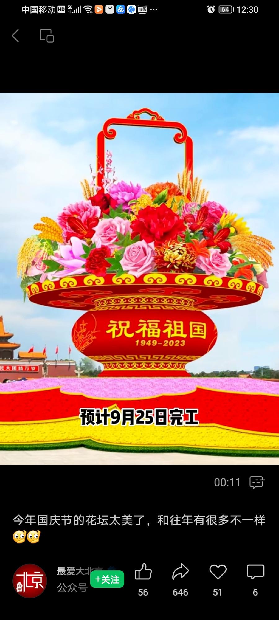 花好月圆华夏情（天宫玉兔）……莲叶之珠文学社（图4）
