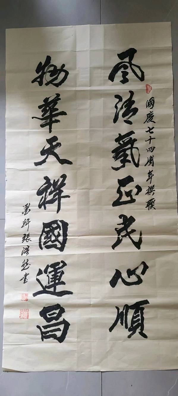 “喜迎国庆.祝福祖国”全国诗书画名家代表作大展：张浩然（图3）