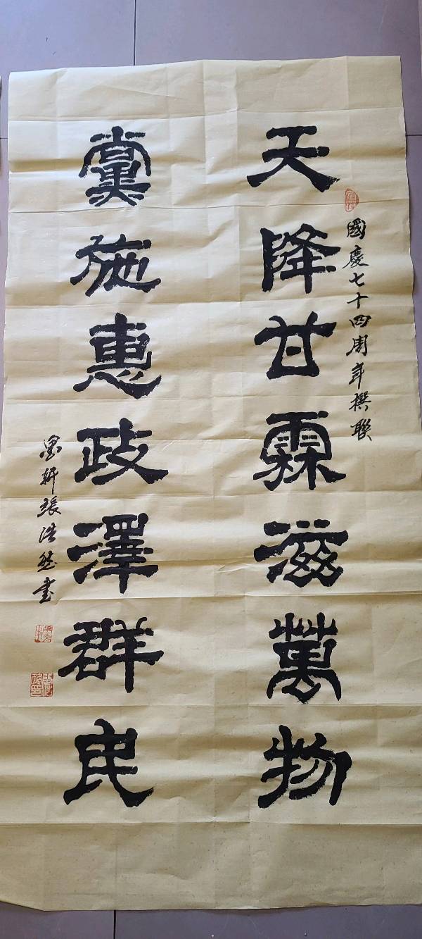 “喜迎国庆.祝福祖国”全国诗书画名家代表作大展:张浩然(图4)