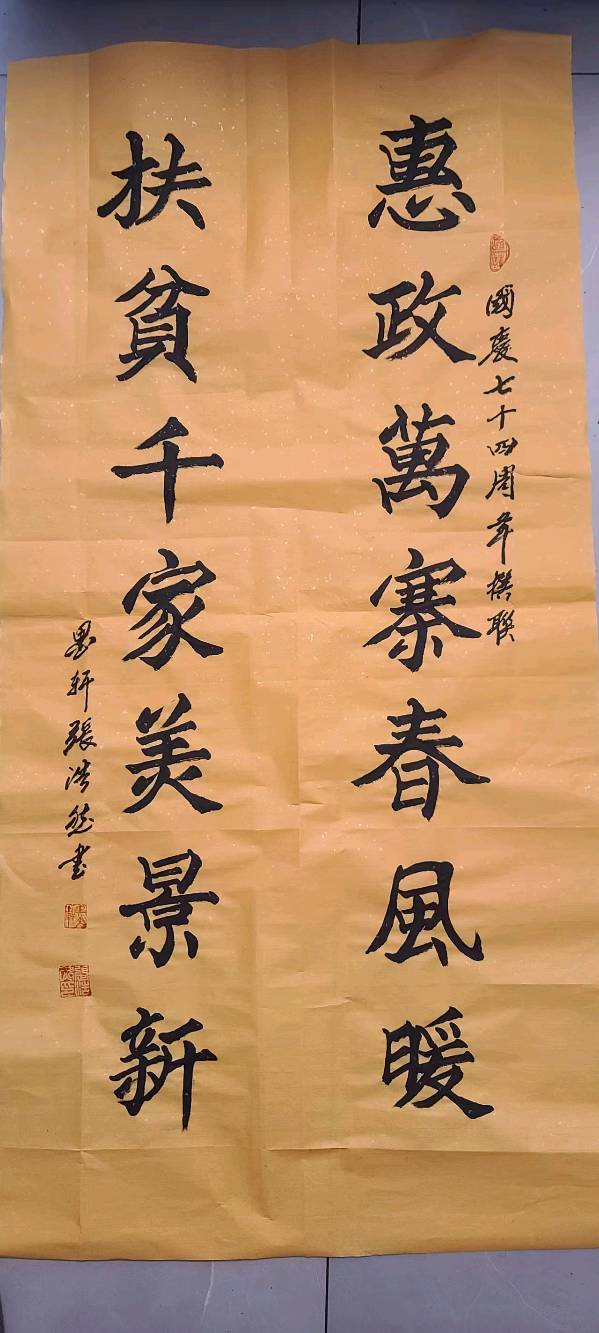 “喜迎国庆.祝福祖国”全国诗书画名家代表作大展:张浩然(图5)