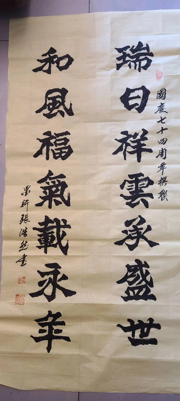“喜迎国庆.祝福祖国”全国诗书画名家代表作大展:张浩然(图6)