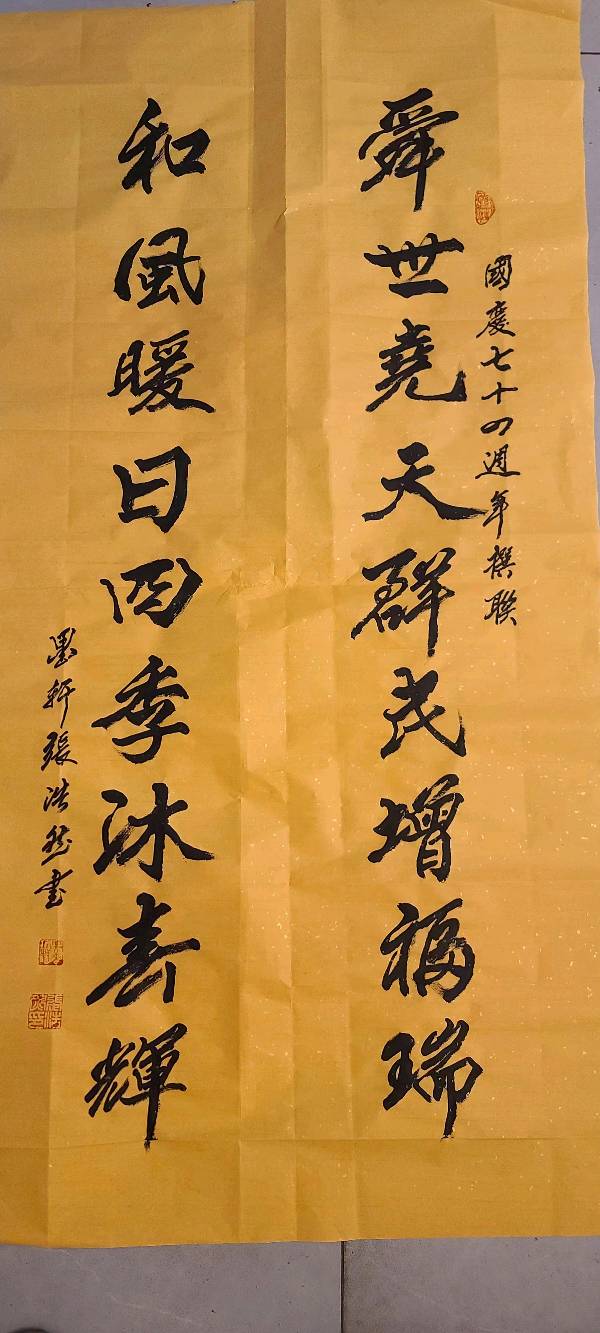 “喜迎国庆.祝福祖国”全国诗书画名家代表作大展:张浩然(图7)
