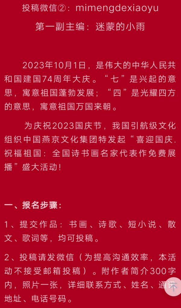 “喜迎国庆.祝福祖国”全国诗书画名家代表作大展:彭意辉(图4)