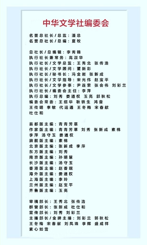 吴纯芳(广东)参赛都市头条2023年度《花好月圆颂中华》征文大赛作品 l 六州歌头-华诞吟赋(原创)l 中华头条(图11)