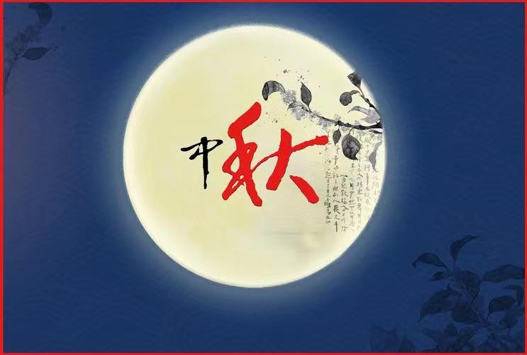 吴纯芳(广东)参赛都市头条2023年度《花好月圆颂中华》征文大赛作品 l 六州歌头-华诞吟赋(原创)l 中华头条(图6)