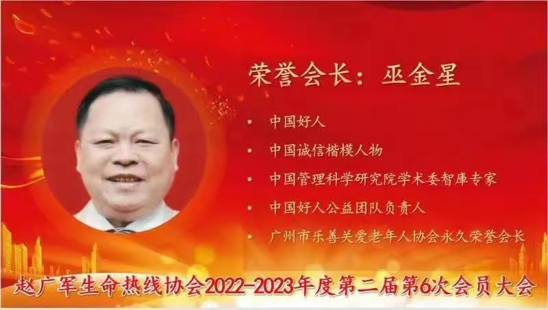 巫金星连续二十六载为家乡奖教奖学受赞扬(图9)