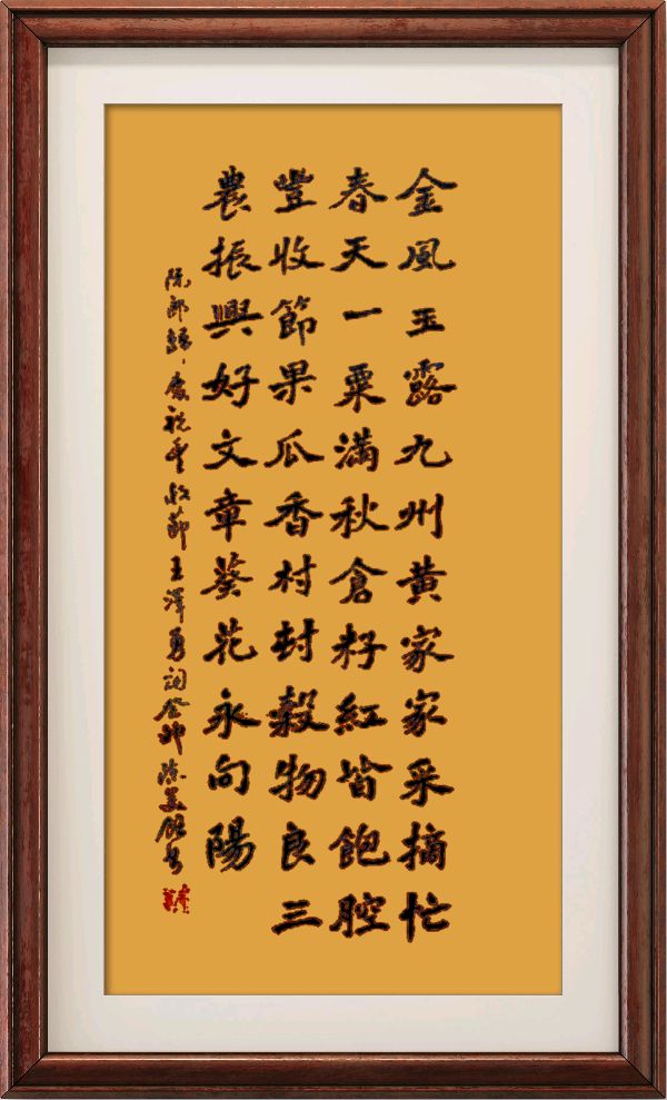 野草诗社十二(江苏)研修院030期微刊《丰收美景令神怡》(图88)