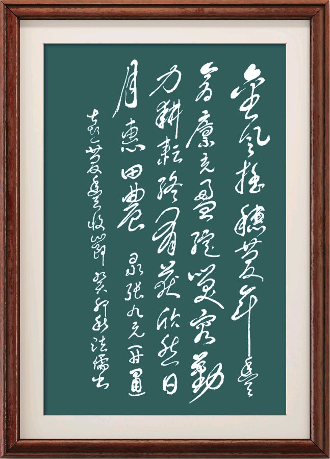 野草诗社十二(江苏)研修院030期微刊《丰收美景令神怡》(图83)