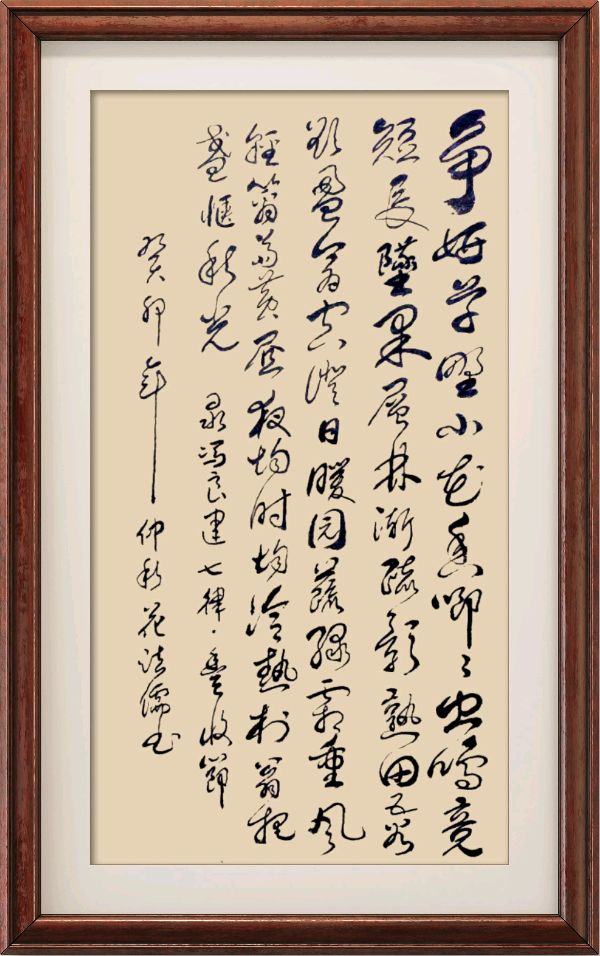 野草诗社十二(江苏)研修院030期微刊《丰收美景令神怡》(图42)