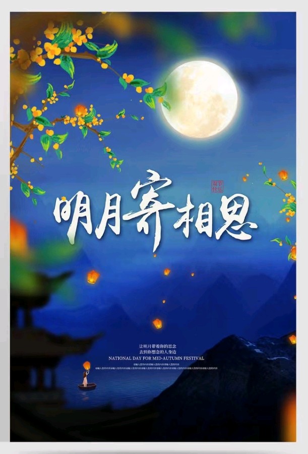 韩庚的《明月寄相思七十首》
