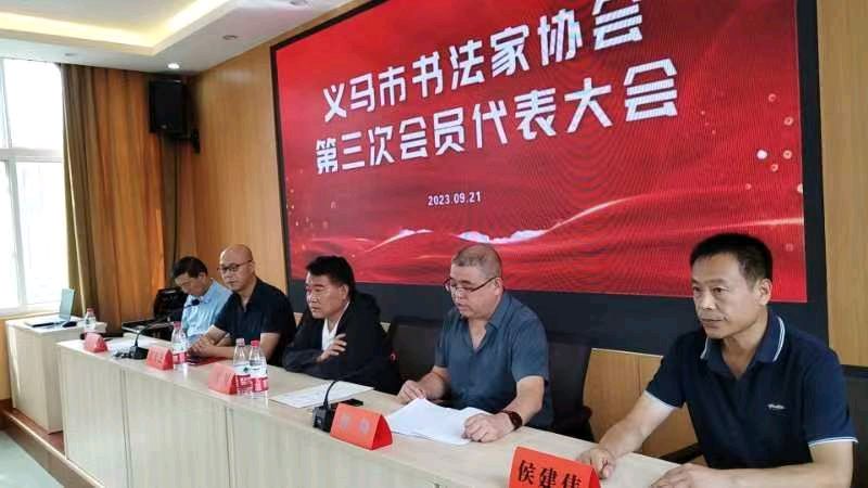 贺义马市书协三次代表大会胜利召开——作者:修竹——【诗坛纵横】征稿——都市头条(图3)