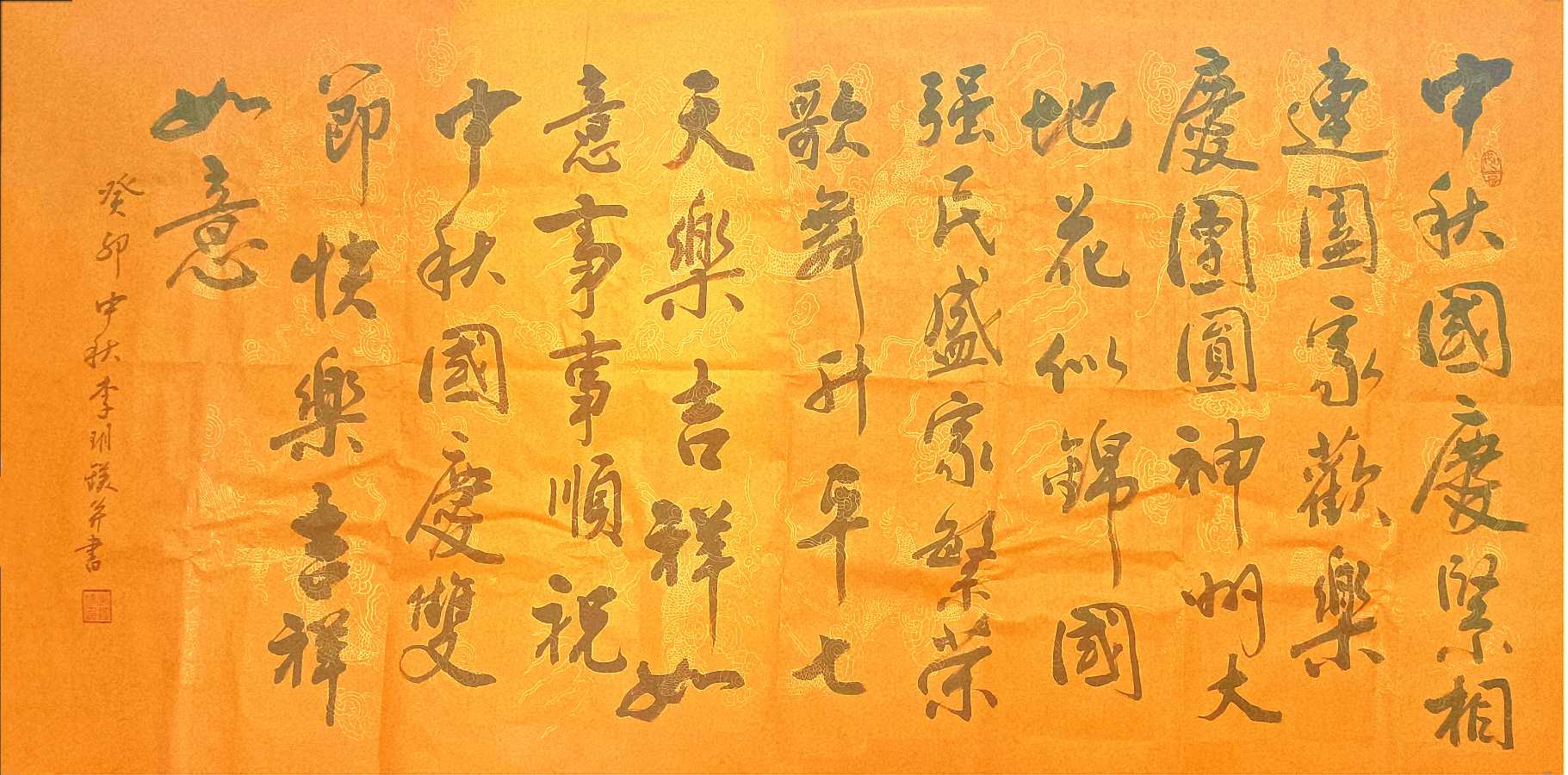 “喜迎国庆.祝福祖国”全国诗书画名家代表作大展:李玥镁(图3)