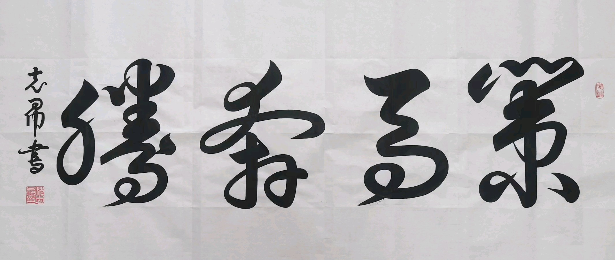 《世界名家》《九江文学社：北京头条》著名艺术家沈志昂先生美文及精美书法欣赏（图11）