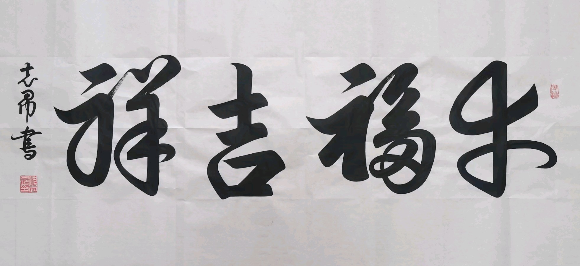 《世界名家》《九江文学社：北京头条》著名艺术家沈志昂先生美文及精美书法欣赏（图17）