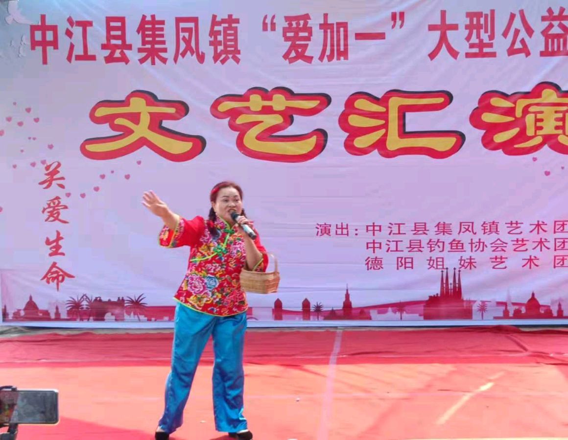 【人民文艺】人人夸的艺术表演家——中江表姐陈玉洪‖邱毅(图2)