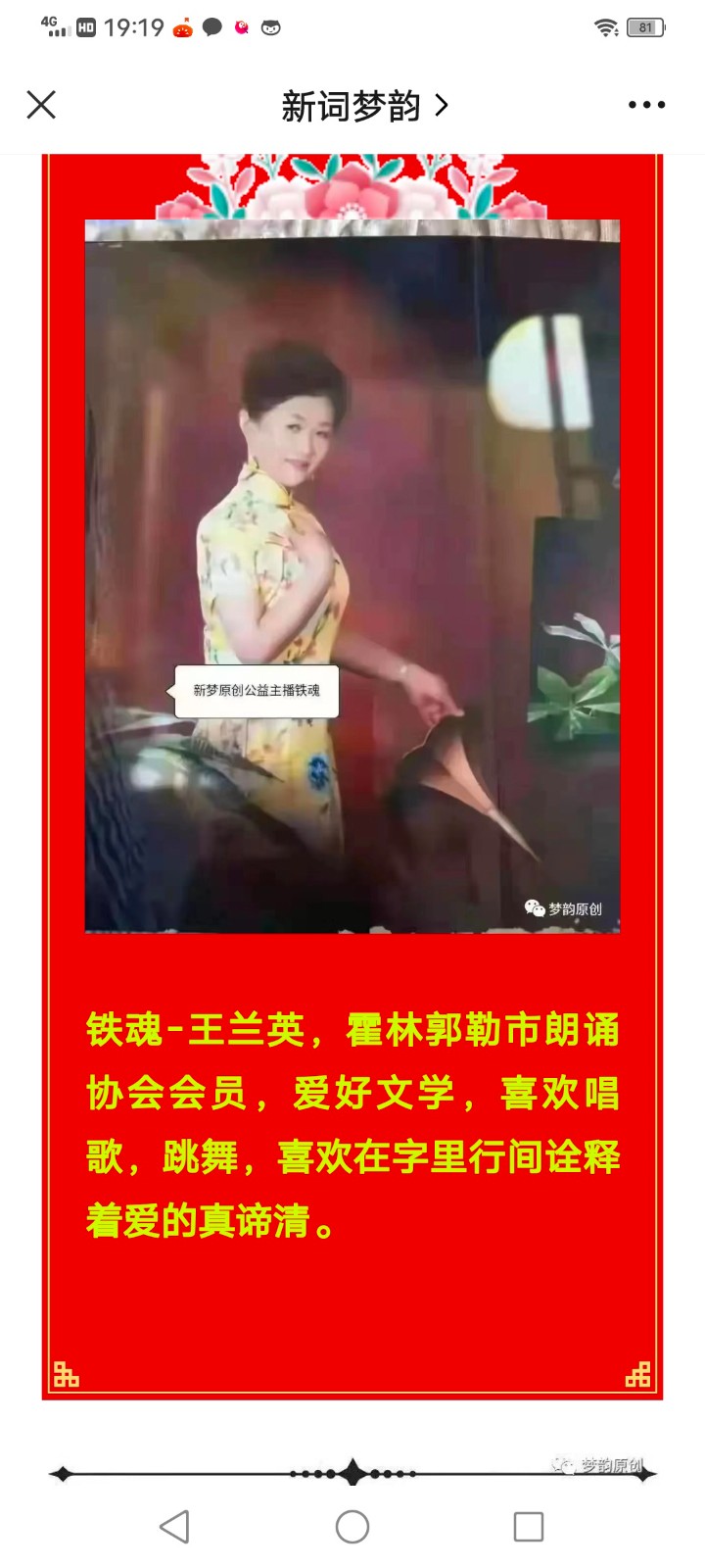 诵铁魂/文刘志民:《美丽的乌拉盖秋色》(图4)