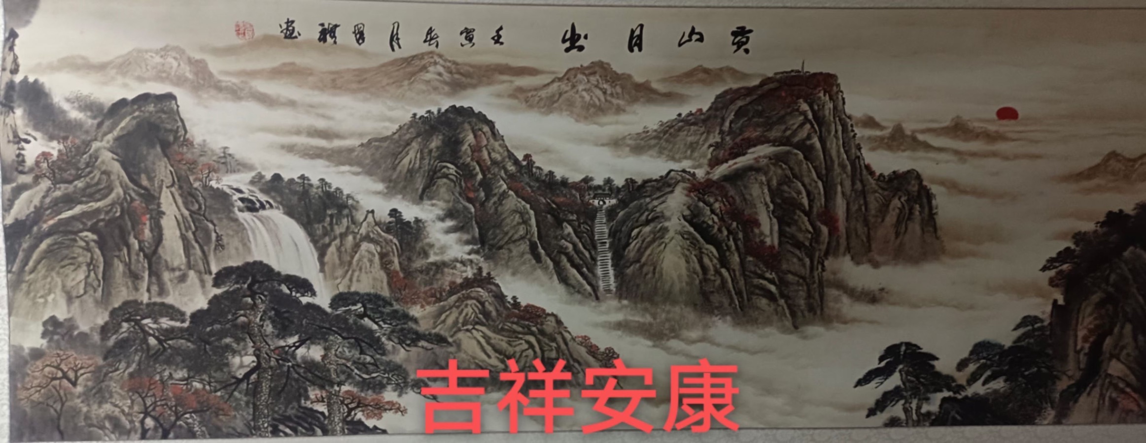 七律.悟在晚秋（外一首）文/刘文波 诵读：景国礼（图2）