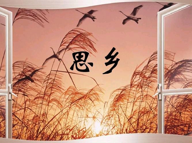 【新山东文学社】《乡愁在心头》作者/李延庄子 主播/墨兰（图4）