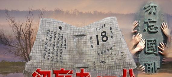 国风上海社第五十二期《九一八专刊》—上海头条(图2)