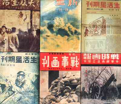 国风上海社第五十二期《九一八专刊》—上海头条(图6)