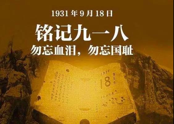 国风上海社第五十二期《九一八专刊》—上海头条(图11)