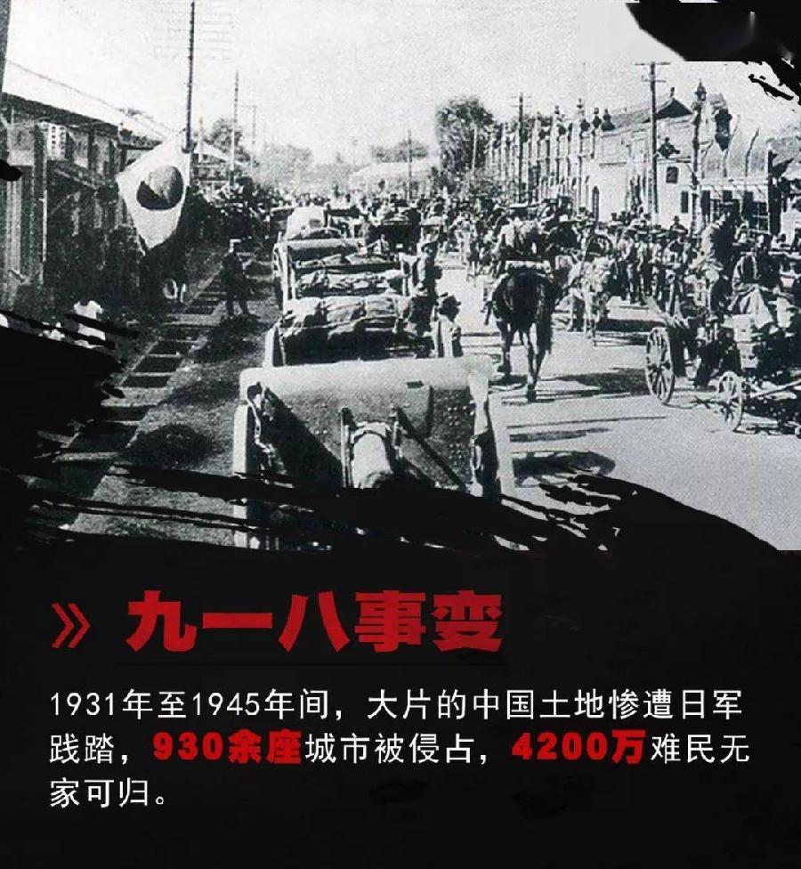国风上海社第五十二期《九一八专刊》—上海头条(图15)
