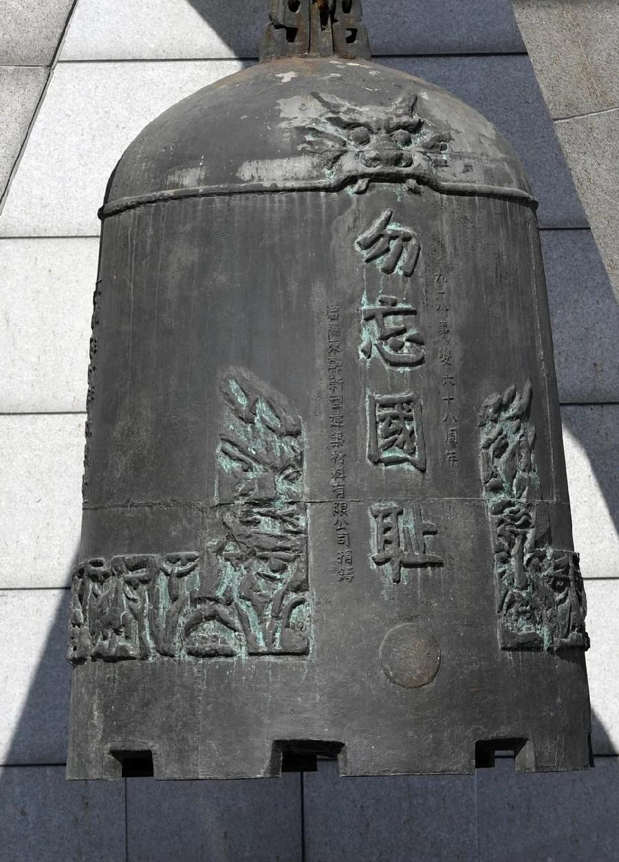 国风上海社第五十二期《九一八专刊》—上海头条(图48)