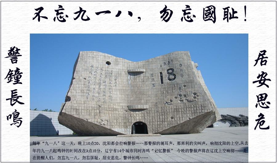 国风上海社第五十二期《九一八专刊》—上海头条(图56)