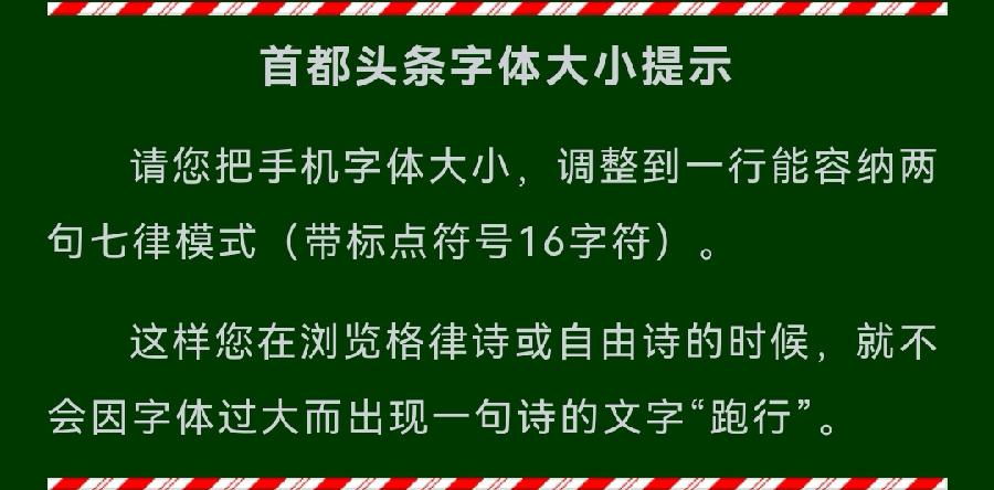 七律-金秋吟～诗||宁国振（图15）
