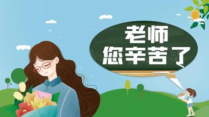 《教师节感怀》作者:易生诗梦【主播:雪如玉】【桃源国际诗歌集团】用声音传递温暖以诵读致敬人生♬（图5）