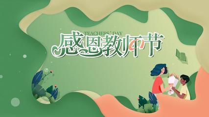 《教师》作者:石沉‖主播:马艺军【桃源国际诗歌集团】用声音传递温暖以诵读致敬人生♬（图5）