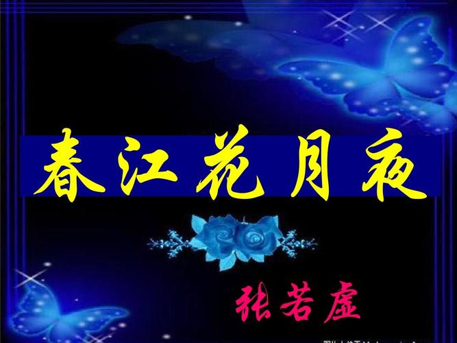 《九江文学社：有声文学》《孤篇青春天下传，世界文明一奇观》文/梦在远方 精英主播/凤凰之歌（图5）