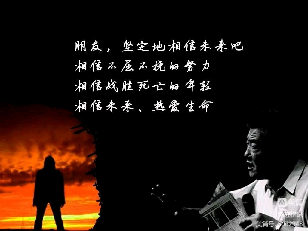 经典合诵 ‖【相信未来】作者/食指 朗诵/徐连勇 於红波（图7）
