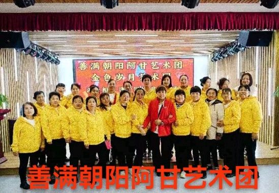 善满朝阳 金色岁月—共迎中秋庆国庆！（图7）