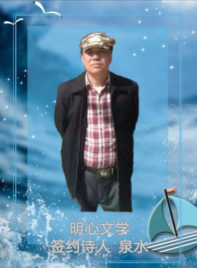 【明心文学】冬至前畅想 作者/泉水 主播/张兆维（图4）