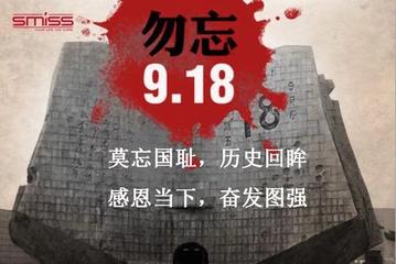 《誓雪国耻·实至名归·晚餐的酒歌》作者:涧石【中国现代诗歌文化传媒】展示（图3）