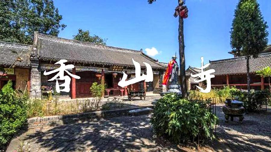 洛阳香山寺～诗||李耀文（图13）
