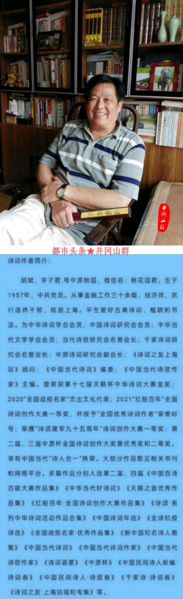 七绝-杭州亚运会开幕致庆～诗||胡斌（桃花园君）（图17）