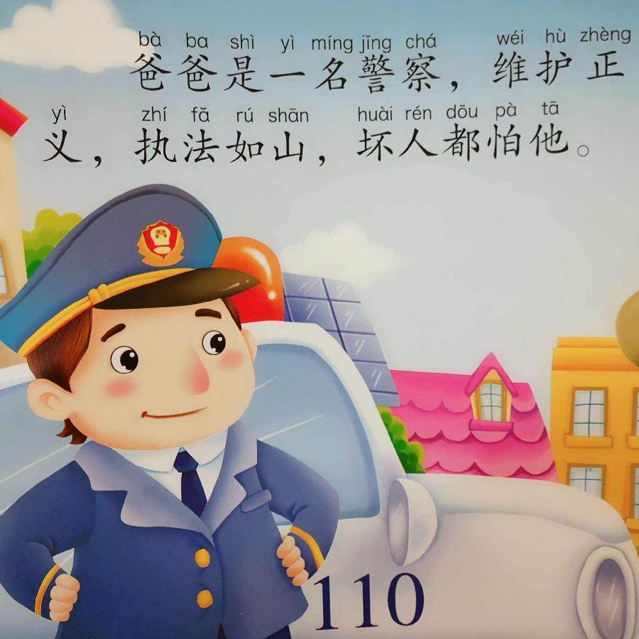 我的刑警爸爸~文||徐正航~指导教师||燕鹰(图11)
