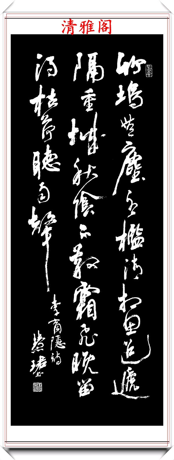卓顺贵癸卯诗词集（图87）