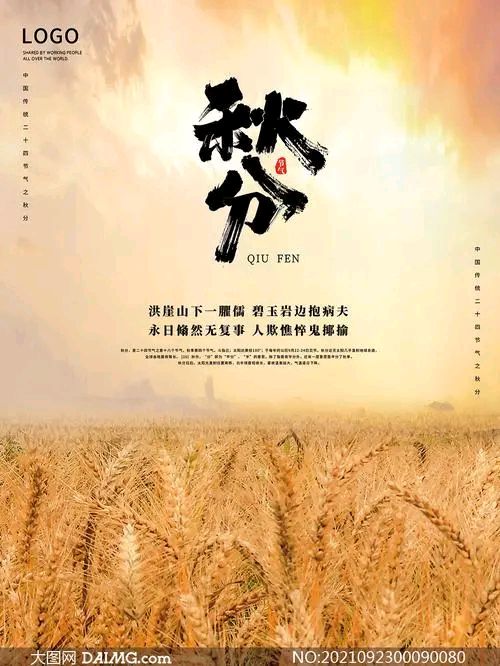 【原创首发】《微诗三首 · 秋分》作者/平凡（河北保定）（图4）