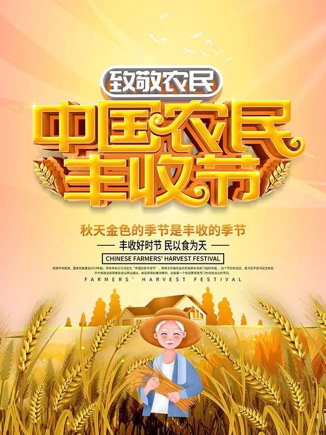 《感恩农民兄弟》文：江花/诵：山谷幽兰【世界诗歌研究院】世界诗人名人展（15046）（图3）