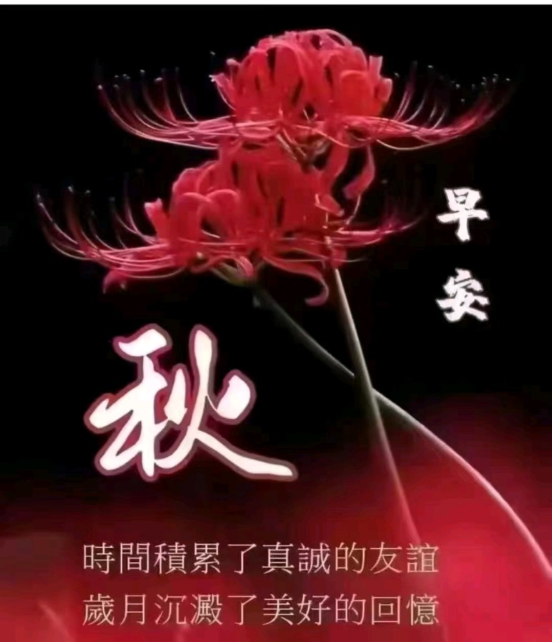 《九江文学社：北京头条》《秋分——暨中国农民丰收节》 》专刊【总第1843期】（图6）
