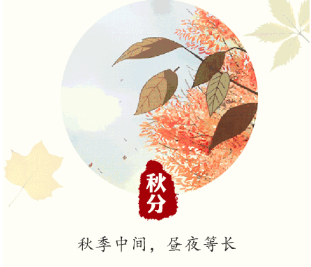 扬州慢(钦谱 姜夔体)《秋分夜绪》 作者:连振华/广东乐昌(图9)