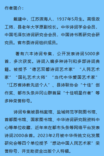 杭州19届亚运会开幕式～诗||戴建中（图25）