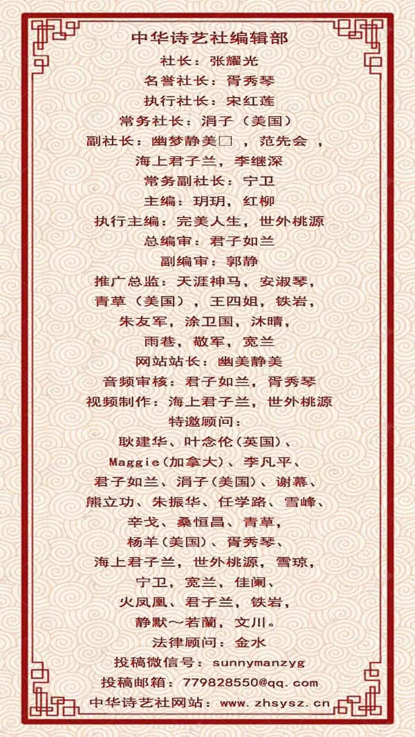 中华诗艺社江西分社·格律诗词精品鉴赏【中秋专辑】总第1589期（图30）