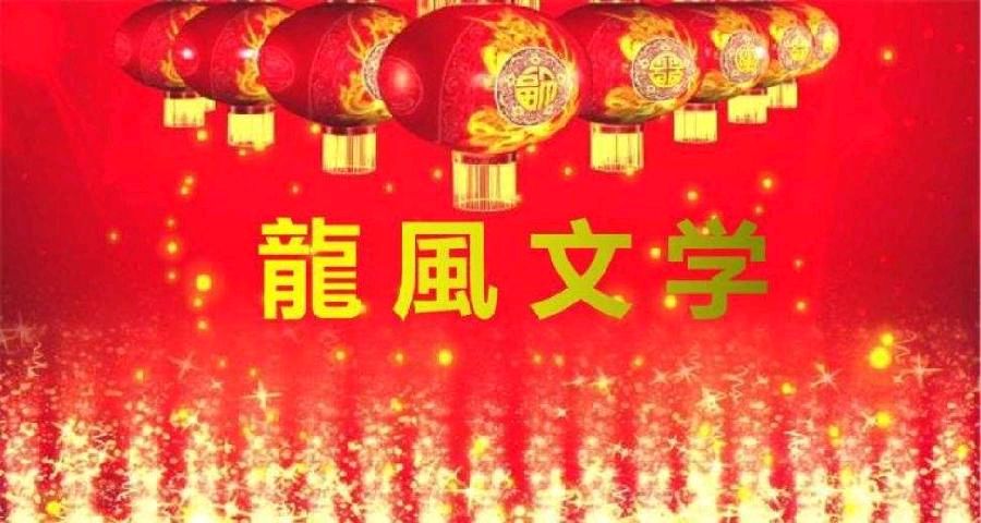 卓顺贵癸卯诗词集（图21）