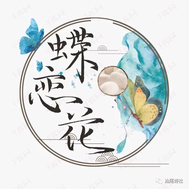 卓顺贵癸卯诗词集（图155）