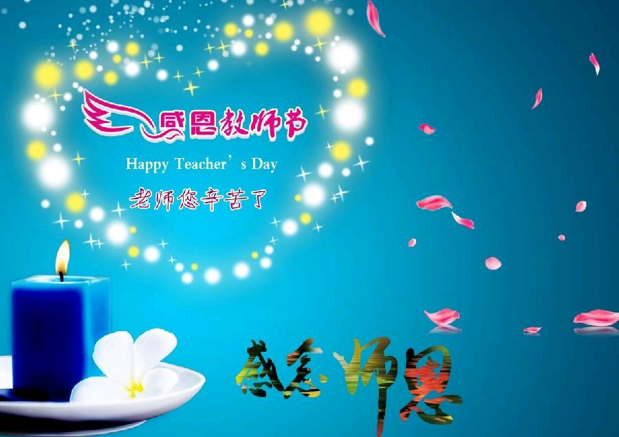 卓顺贵癸卯诗词集（图145）