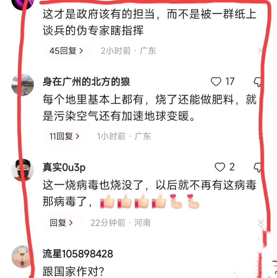 【中國新聞詩雯網】广西打响焚烧秸秆第一枪:有病虫害秸秆，可就地焚烧（图3）